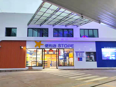 广州便利店