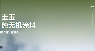广州终于被我找到了！一款能净化甲醛的墙面涂料