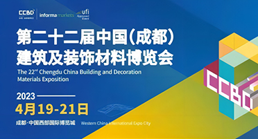广州展会回顾 | 直击2023中国·成都建博会，圭玉展厅精彩放送！